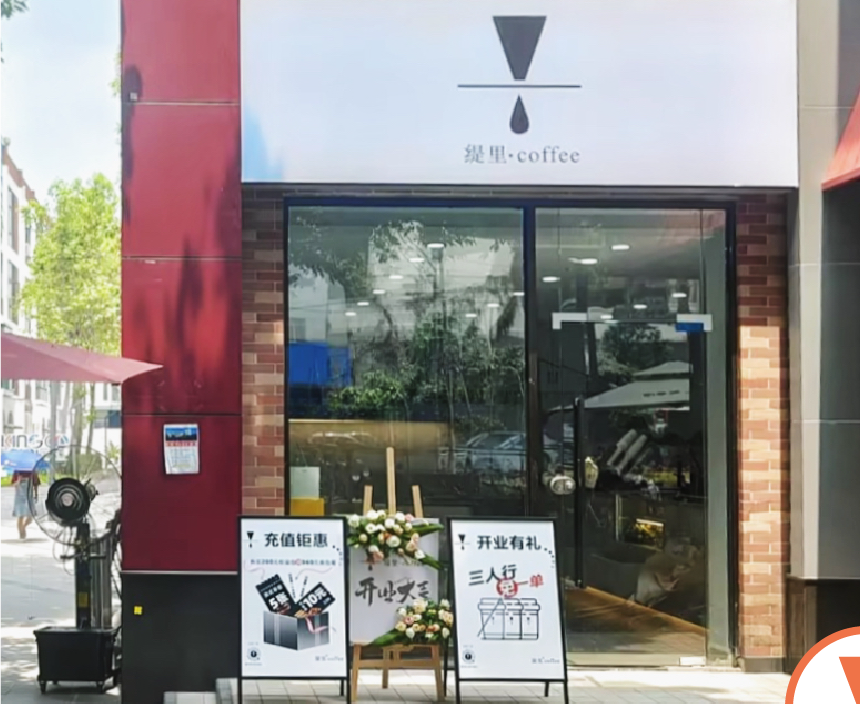 广州开咖啡馆