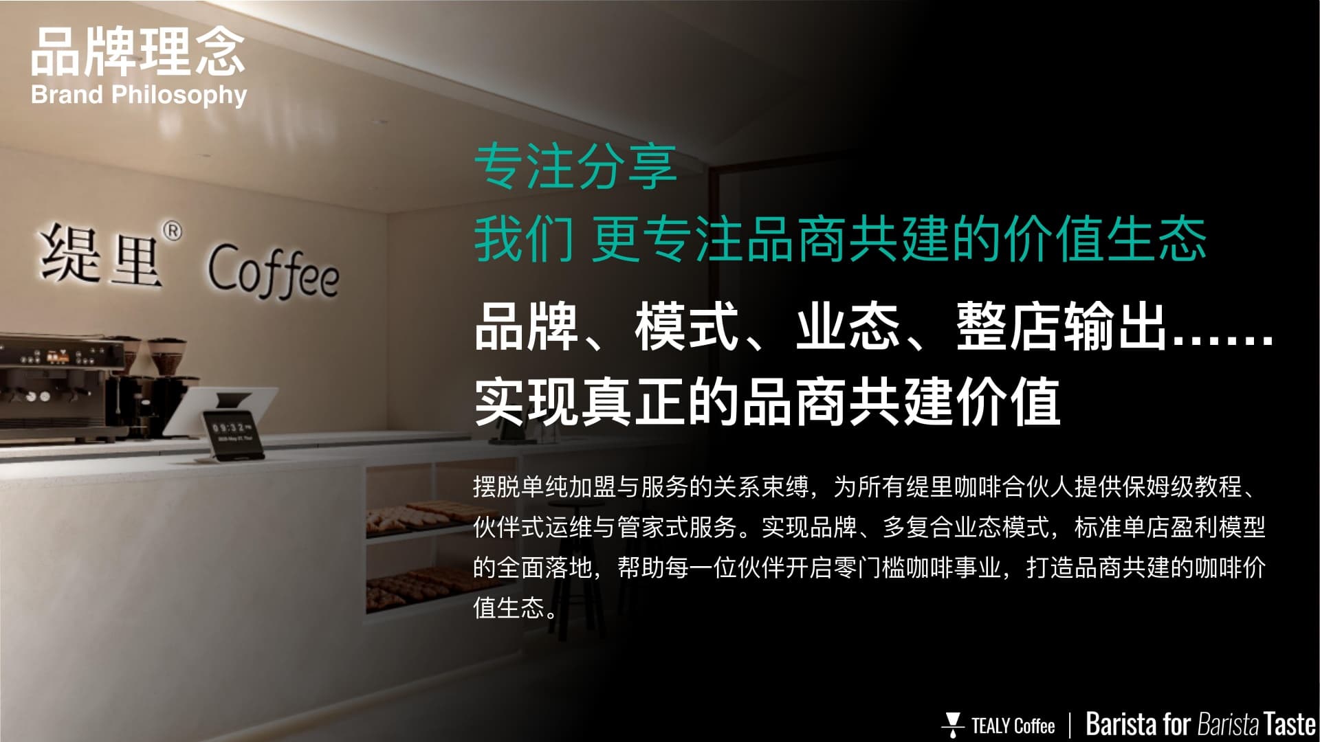 广州开咖啡馆 广州开咖啡馆