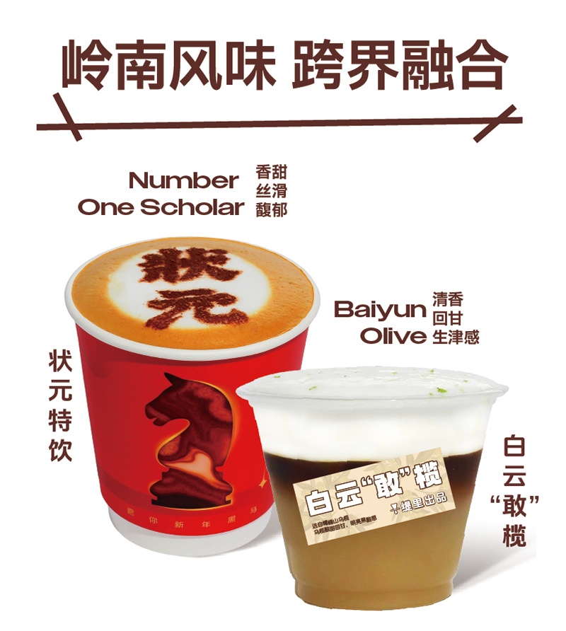 咖啡加盟品牌,连锁咖啡品牌