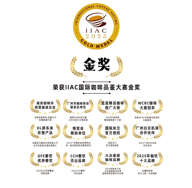 咖啡加盟品牌,连锁咖啡品牌