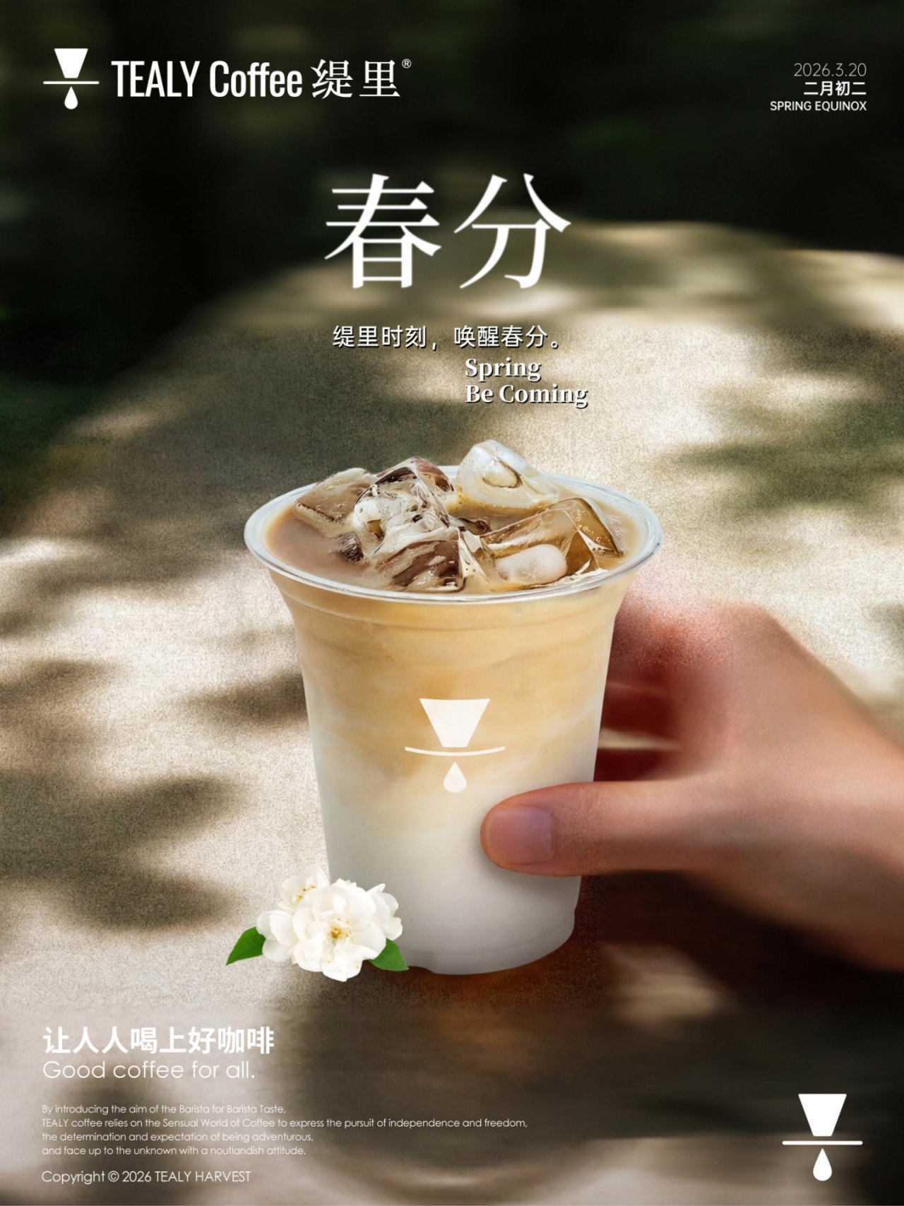 咖啡加盟品牌,连锁咖啡品牌