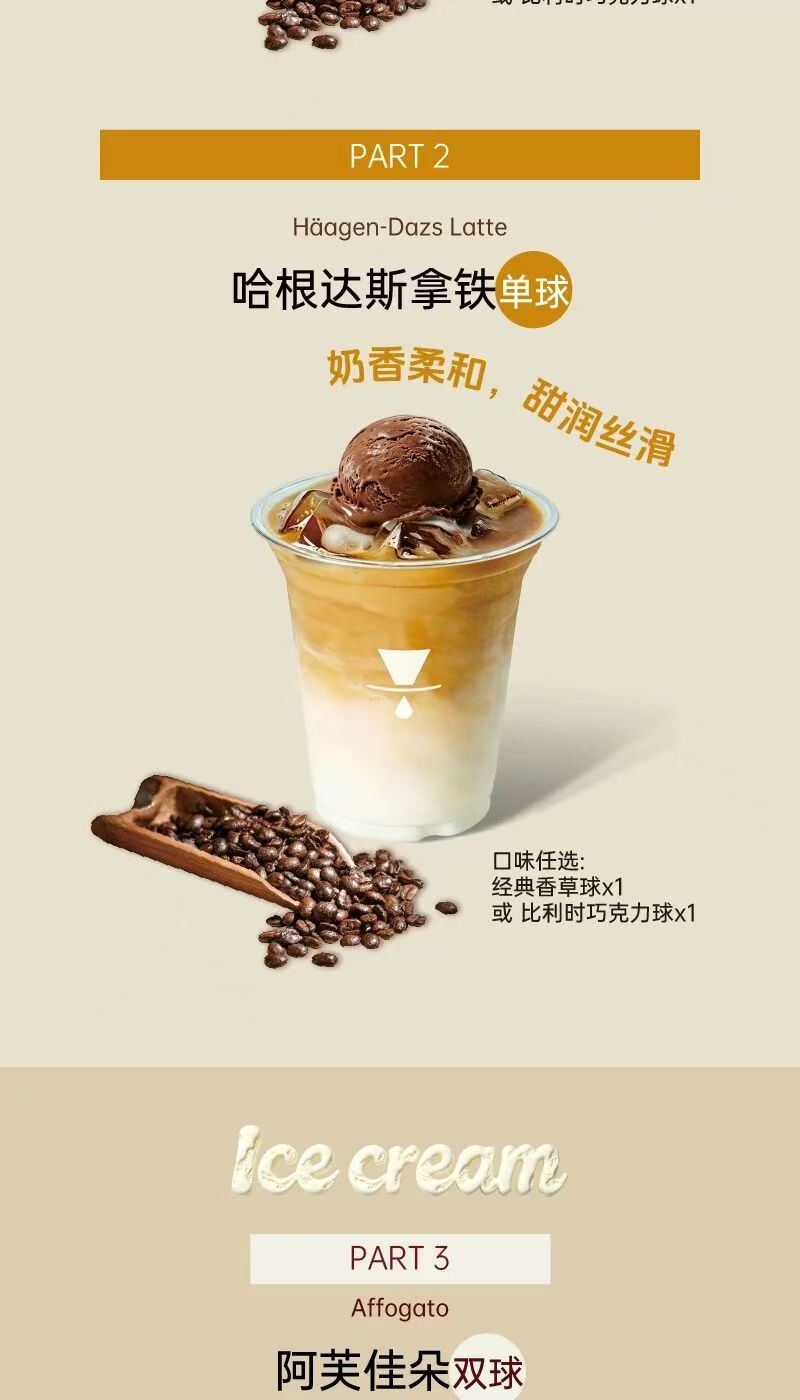 咖啡加盟品牌,连锁咖啡品牌