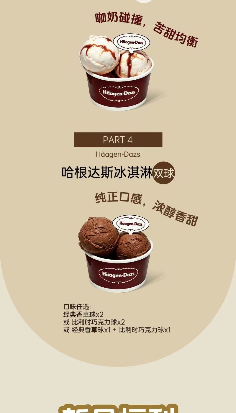 咖啡加盟品牌,连锁咖啡品牌