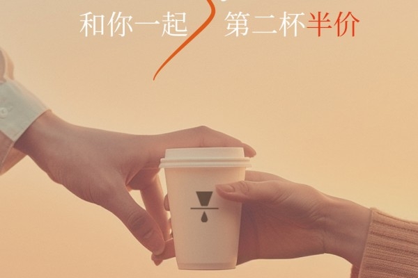 第二杯半价-520遇上小满，爱意恰逢其时