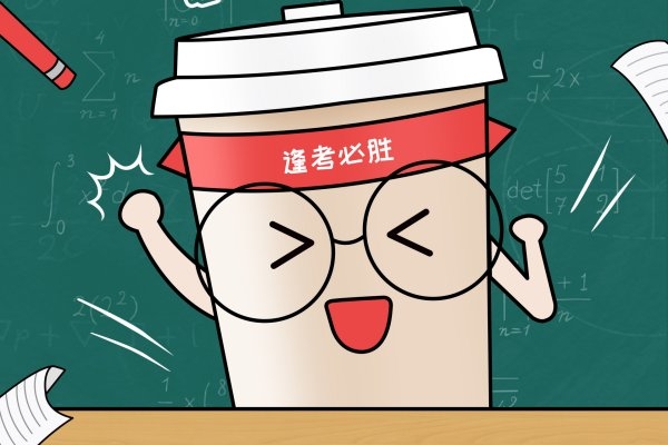 高考加油！祝学子们旗开得胜、金榜题名！