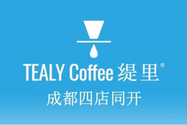 缇里咖啡西南首阵，成都4店同开！