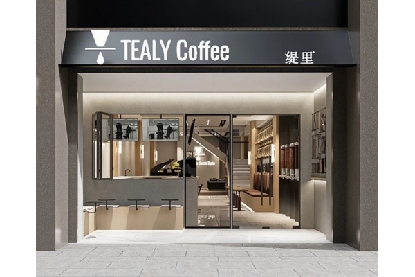 成都你好！缇里咖啡成都4店同开！