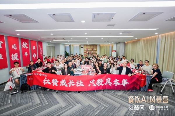 以咖香会友，缇里咖啡与红餐网共启餐饮AI智慧新纪元